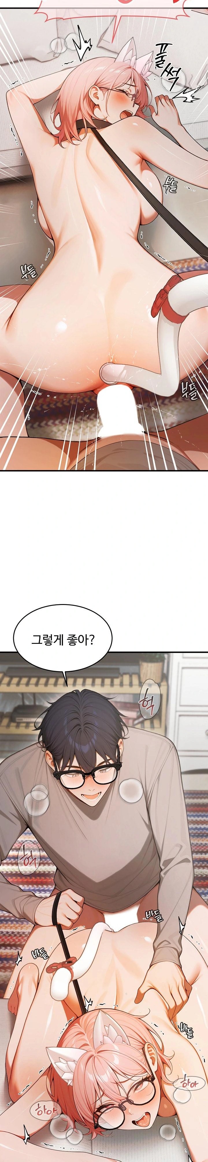 Gangmaji Raw Chapter 20 - Page 27