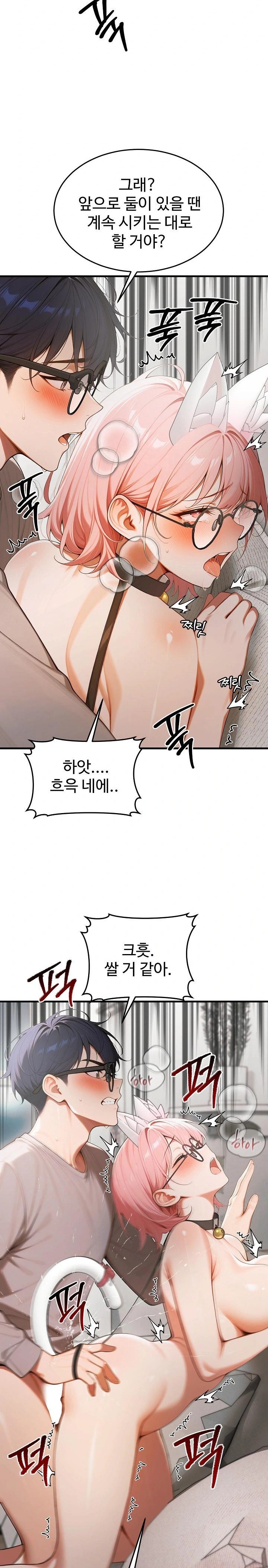 Gangmaji Raw Chapter 20 - Page 30