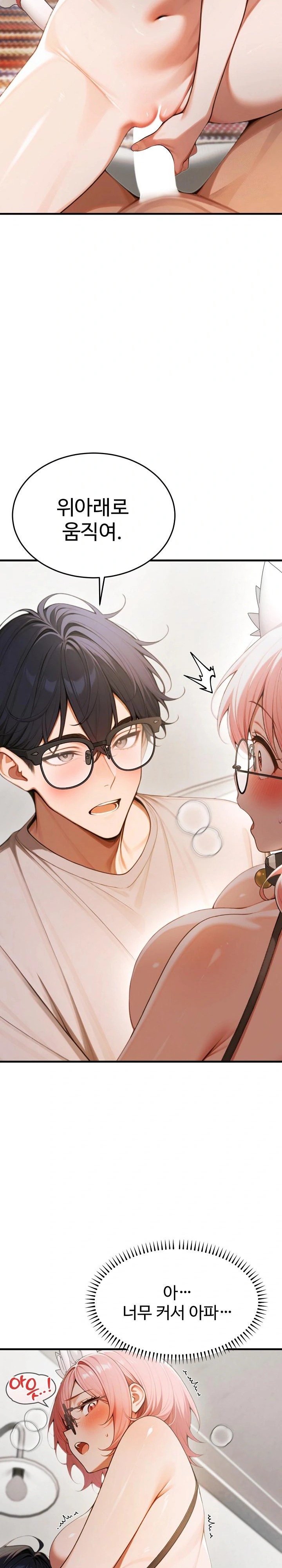 Gangmaji Raw Chapter 20 - Page 6