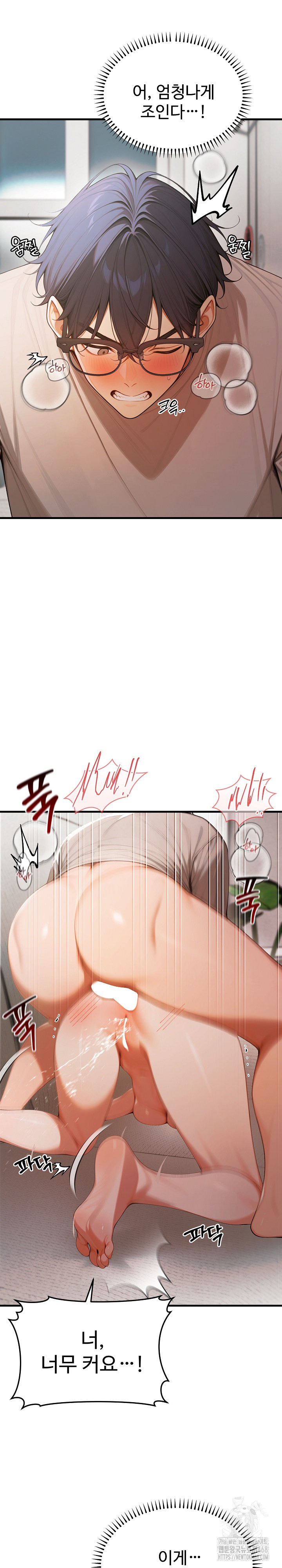 Gangmaji Raw Chapter 21 - Page 16