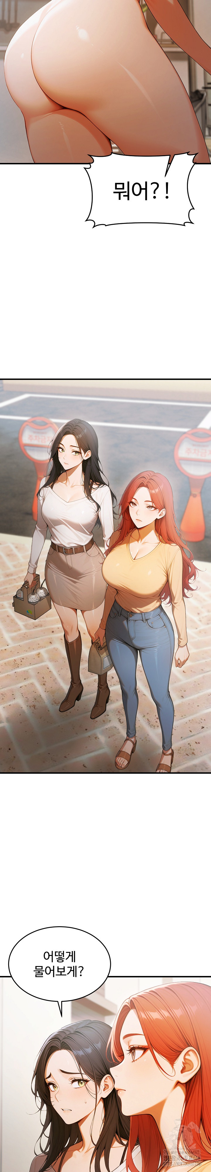 Gangmaji Raw Chapter 21 - Page 28