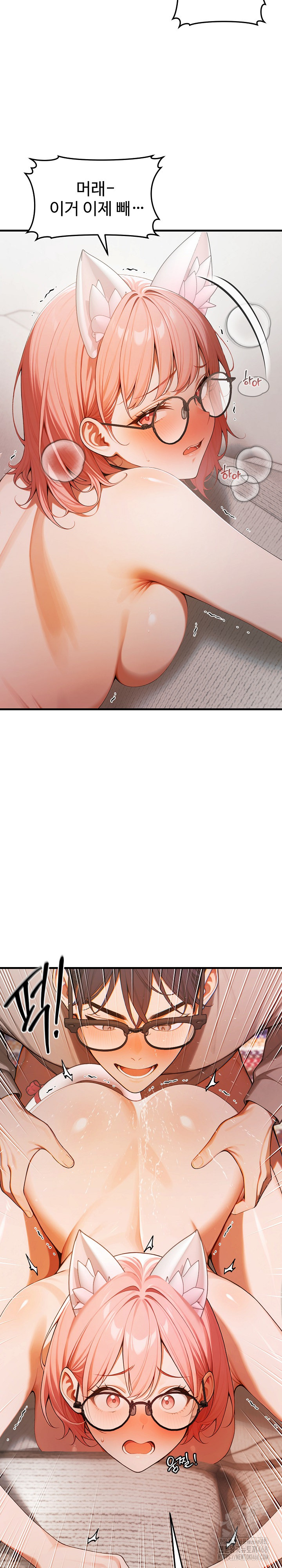 Gangmaji Raw Chapter 21 - Page 5