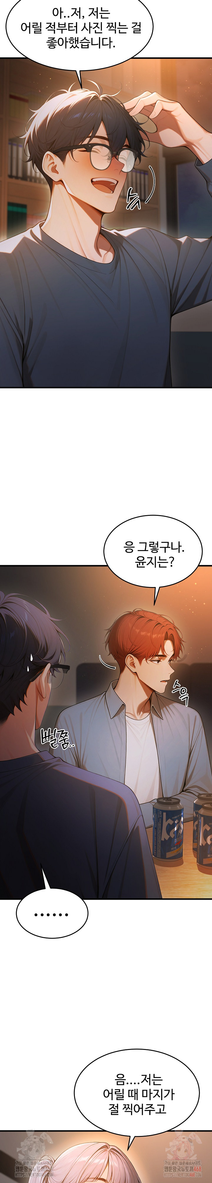 Gangmaji Raw Chapter 23 - Page 10