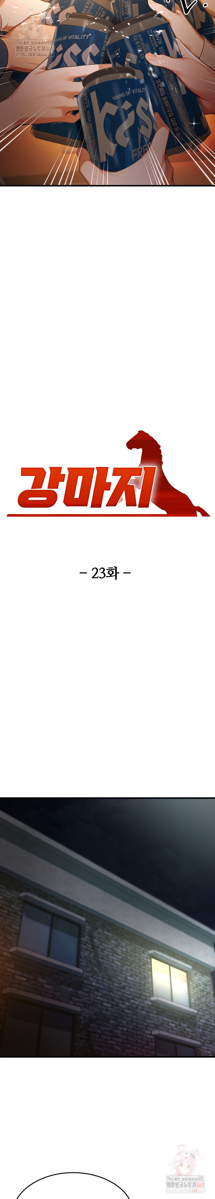 Gangmaji Raw Chapter 23 - Page 14