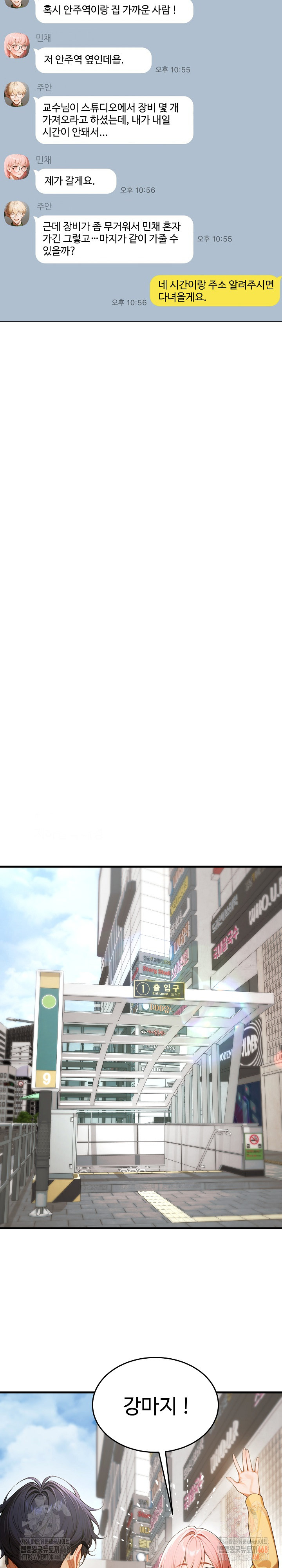 Gangmaji Raw Chapter 23 - Page 16