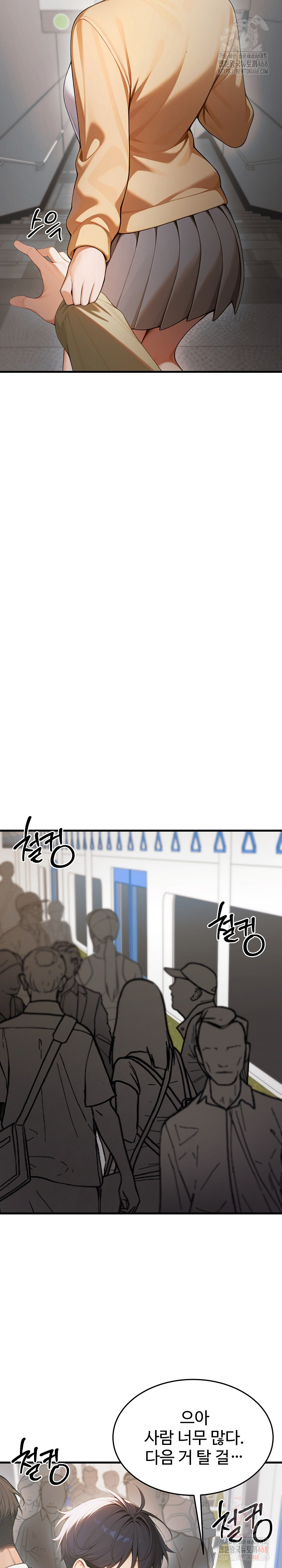 Gangmaji Raw Chapter 23 - Page 18