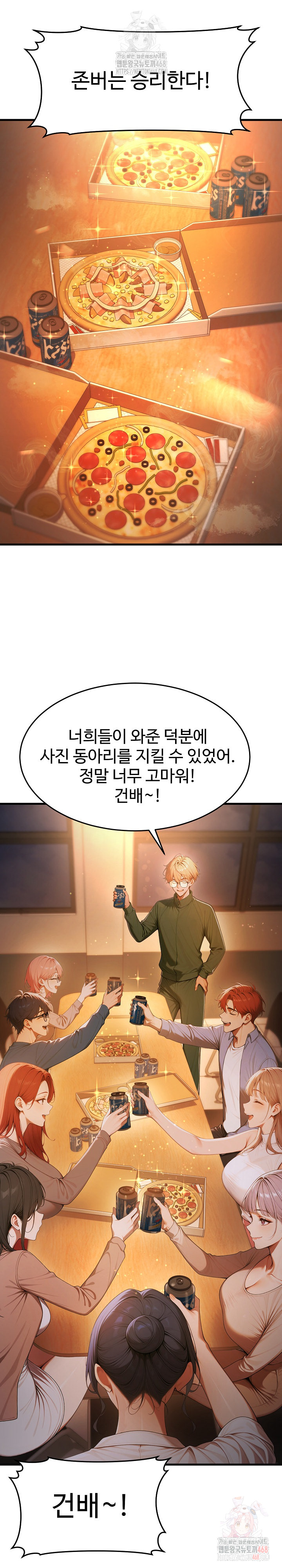 Gangmaji Raw Chapter 23 - Page 2