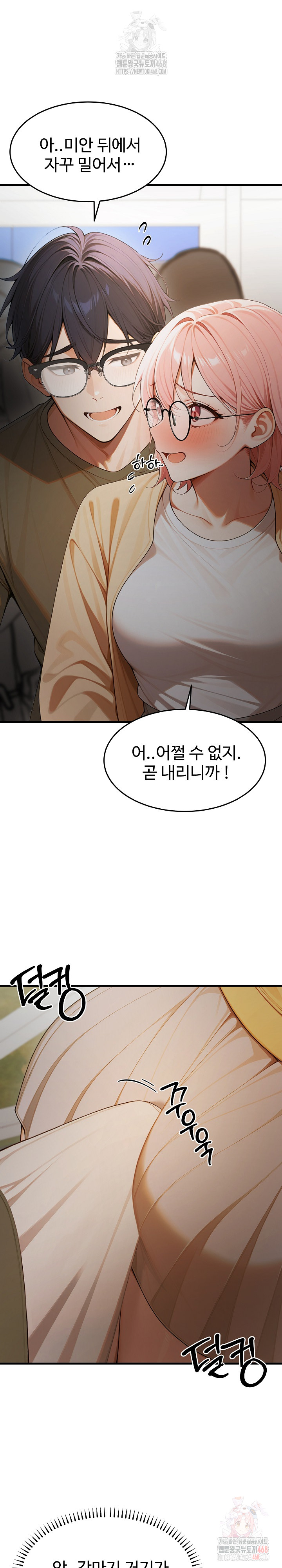 Gangmaji Raw Chapter 23 - Page 21