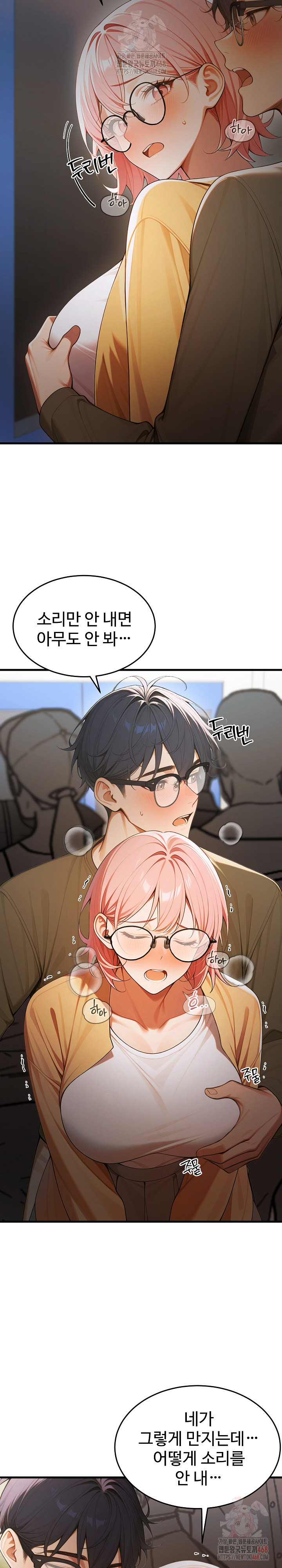 Gangmaji Raw Chapter 23 - Page 26