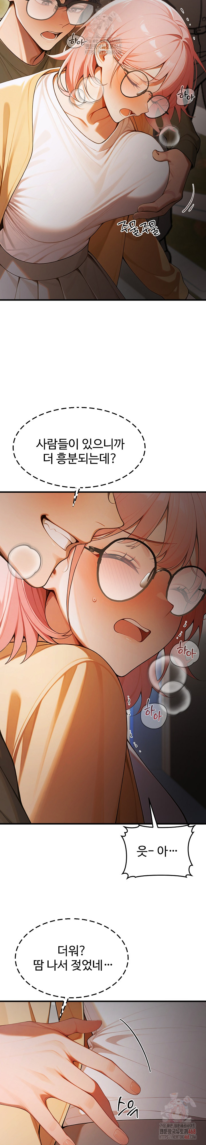 Gangmaji Raw Chapter 23 - Page 27