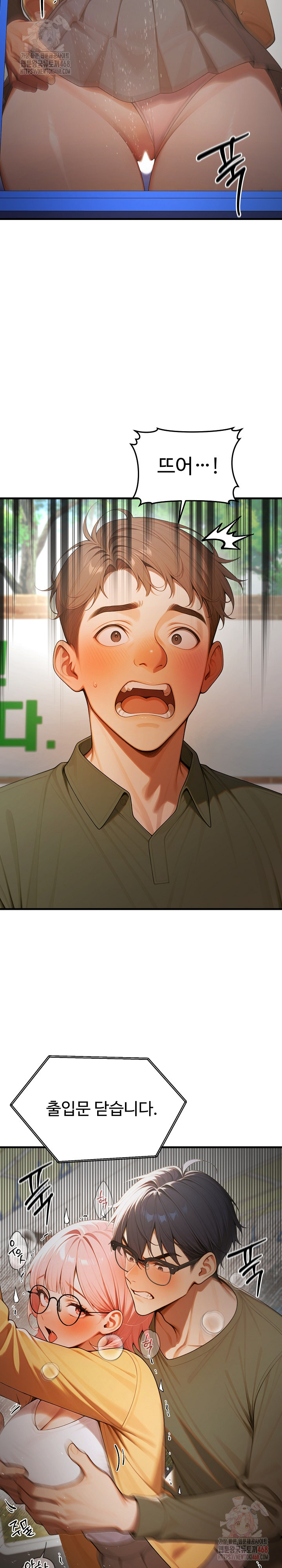 Gangmaji Raw Chapter 24 - Page 11