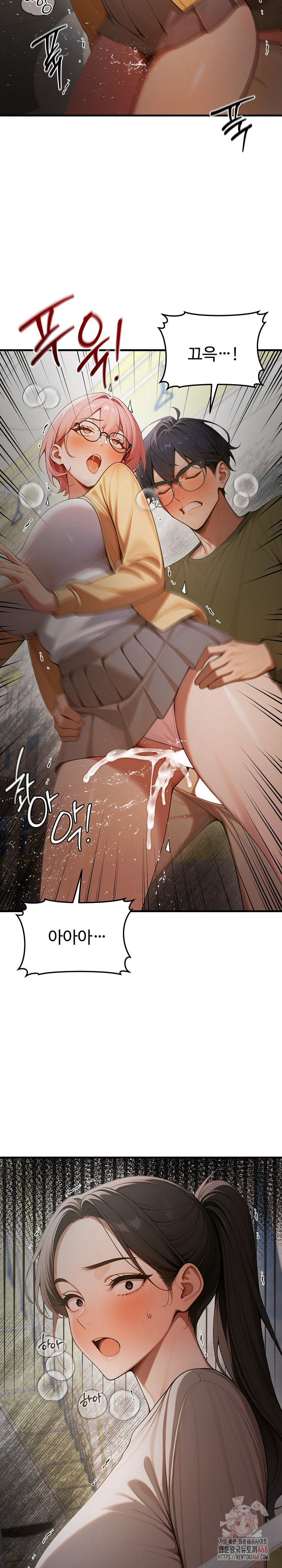 Gangmaji Raw Chapter 24 - Page 12