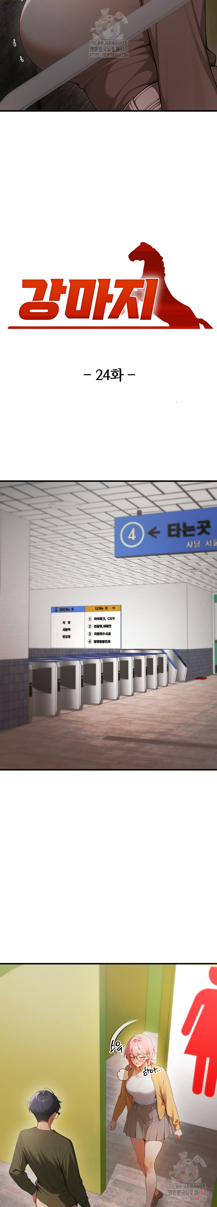 Gangmaji Raw Chapter 24 - Page 13