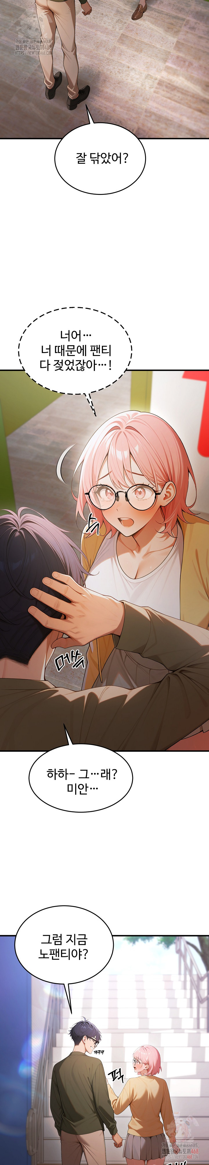 Gangmaji Raw Chapter 24 - Page 14