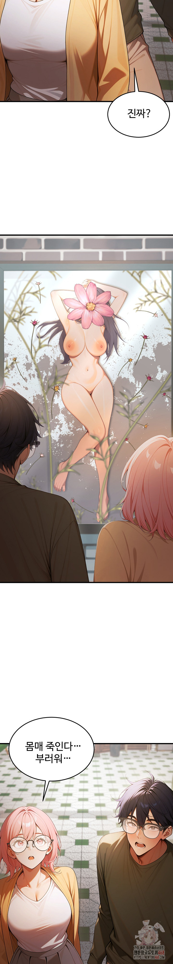 Gangmaji Raw Chapter 24 - Page 19