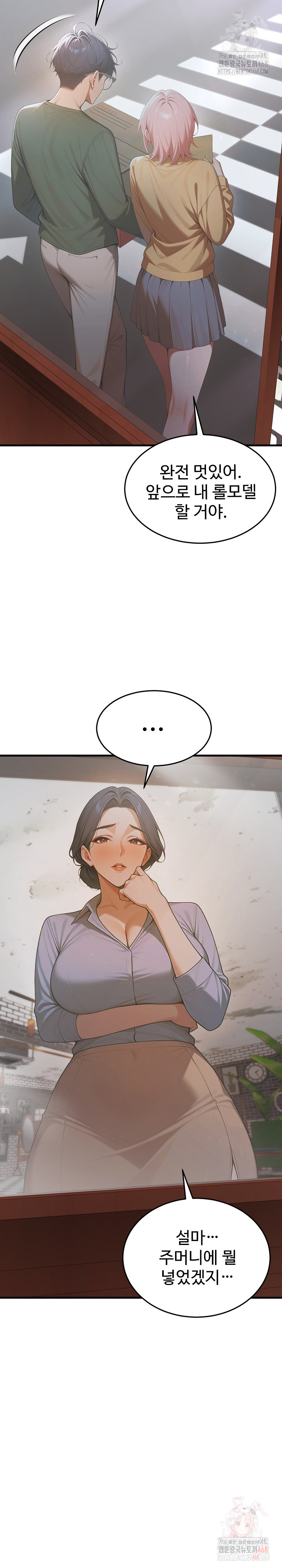 Gangmaji Raw Chapter 24 - Page 26