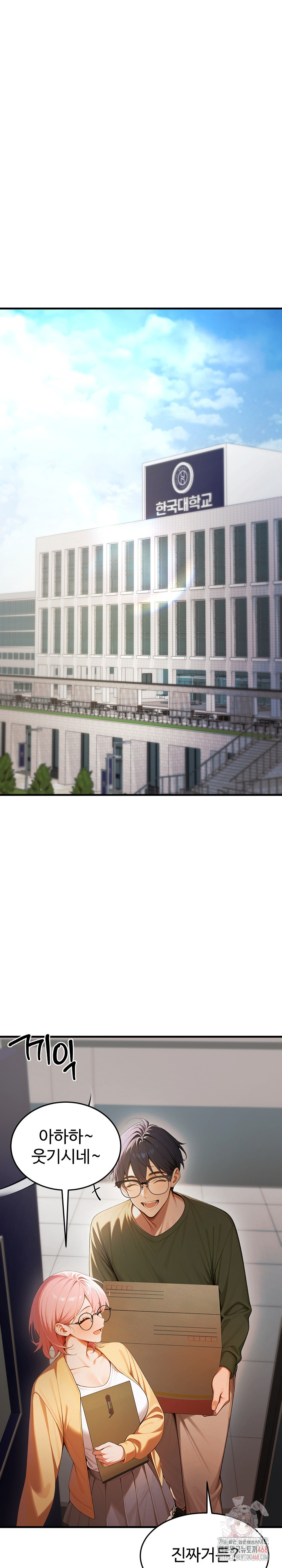 Gangmaji Raw Chapter 24 - Page 27