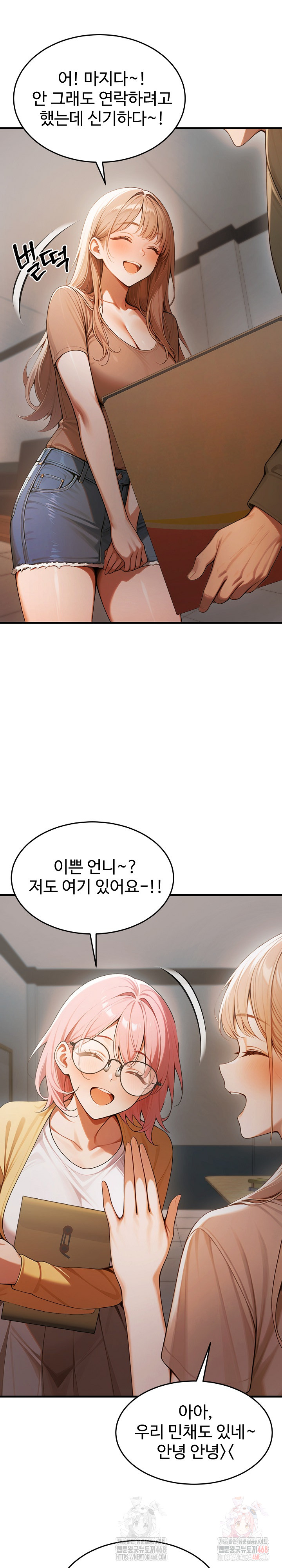 Gangmaji Raw Chapter 24 - Page 29