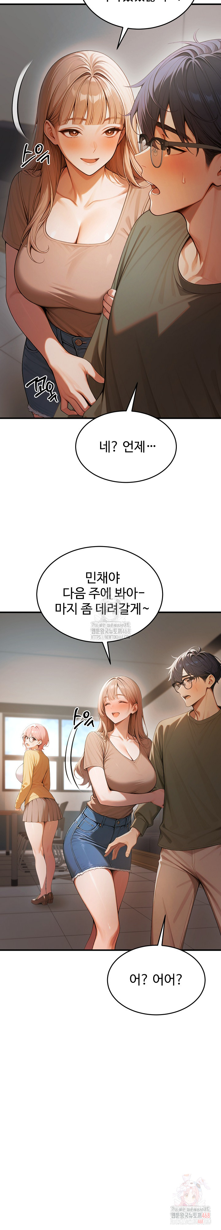 Gangmaji Raw Chapter 24 - Page 31