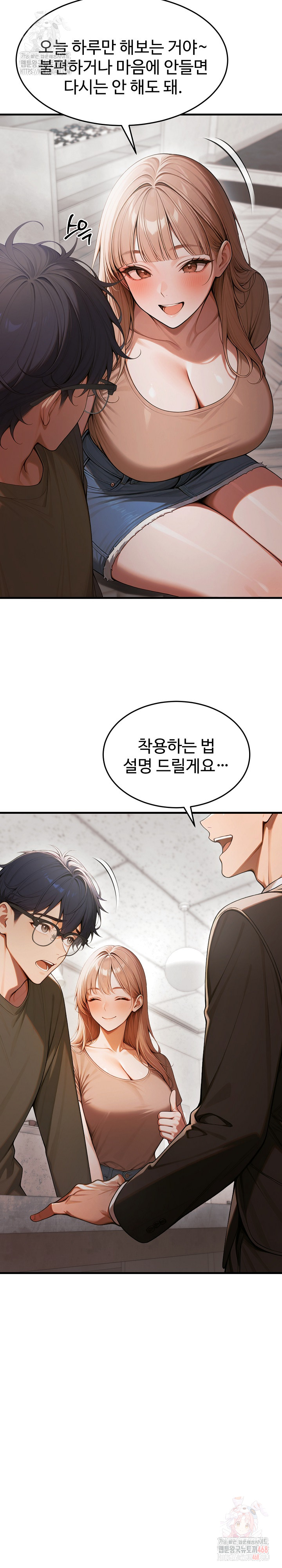 Gangmaji Raw Chapter 24 - Page 33