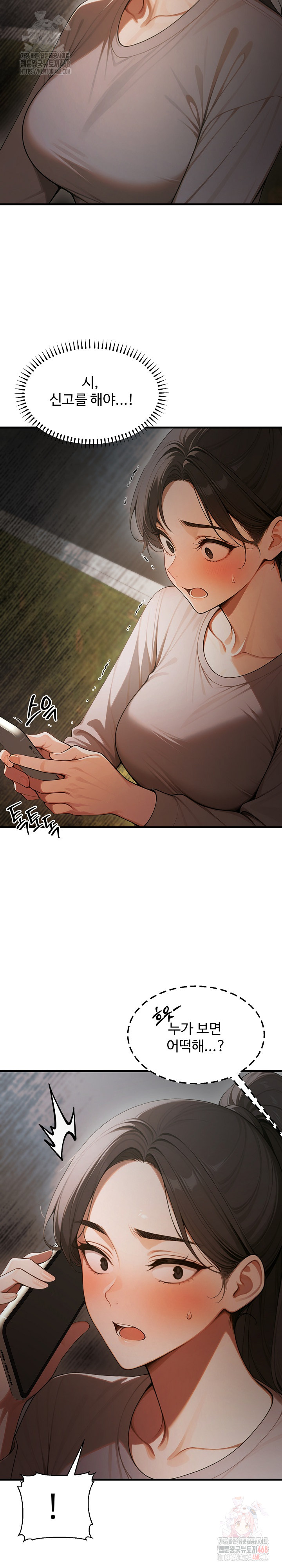 Gangmaji Raw Chapter 24 - Page 5