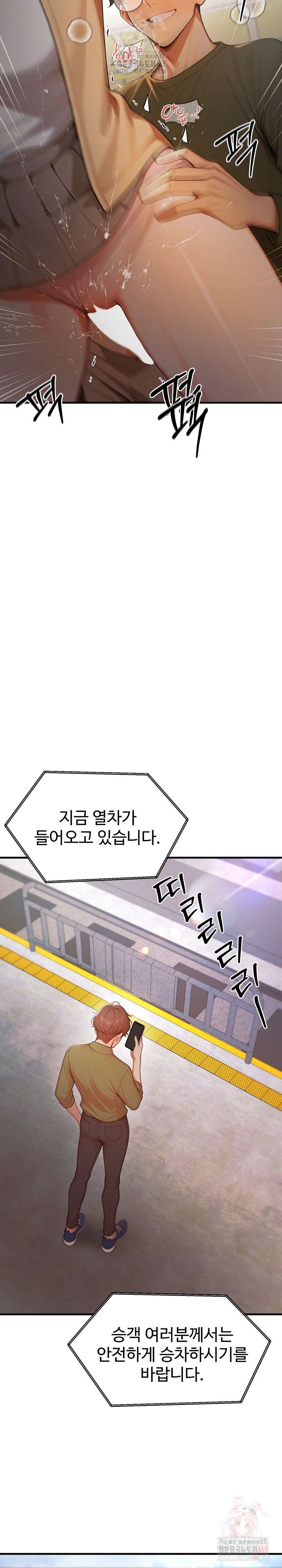 Gangmaji Raw Chapter 24 - Page 9