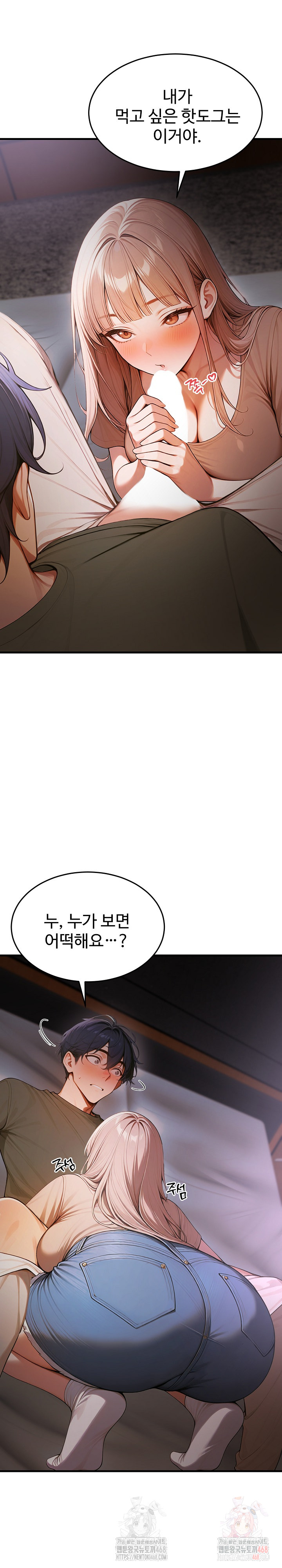 Gangmaji Raw Chapter 25 - Page 10