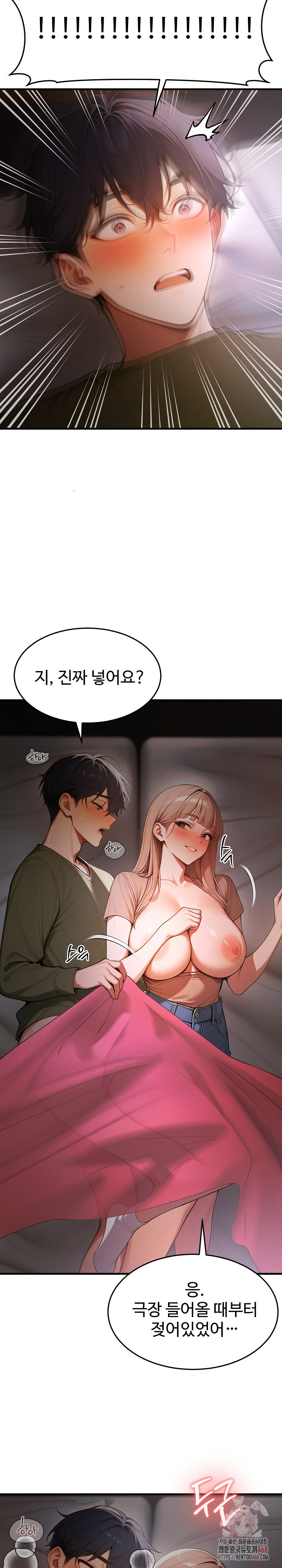 Gangmaji Raw Chapter 25 - Page 17