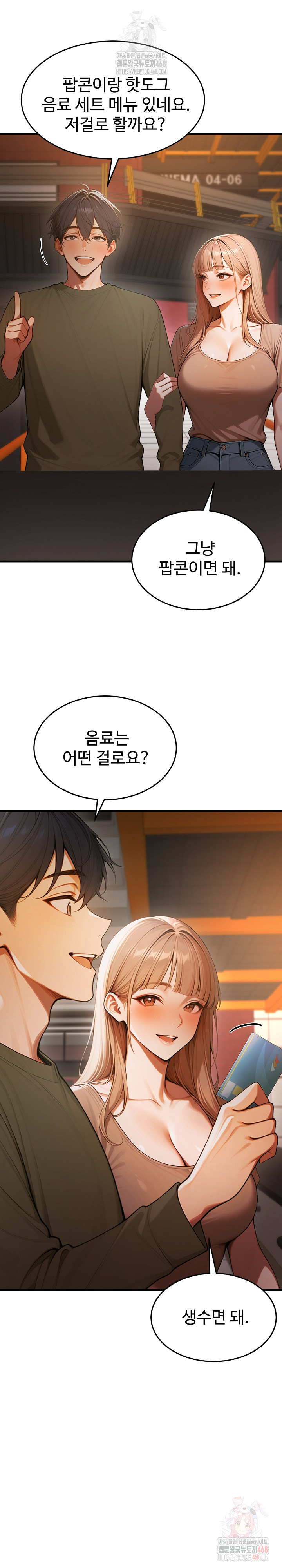 Gangmaji Raw Chapter 25 - Page 5