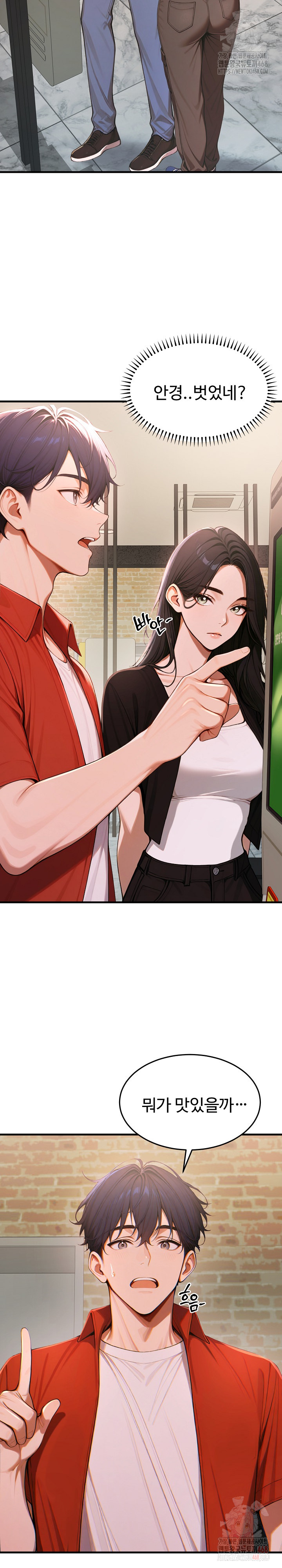 Gangmaji Raw Chapter 26 - Page 10