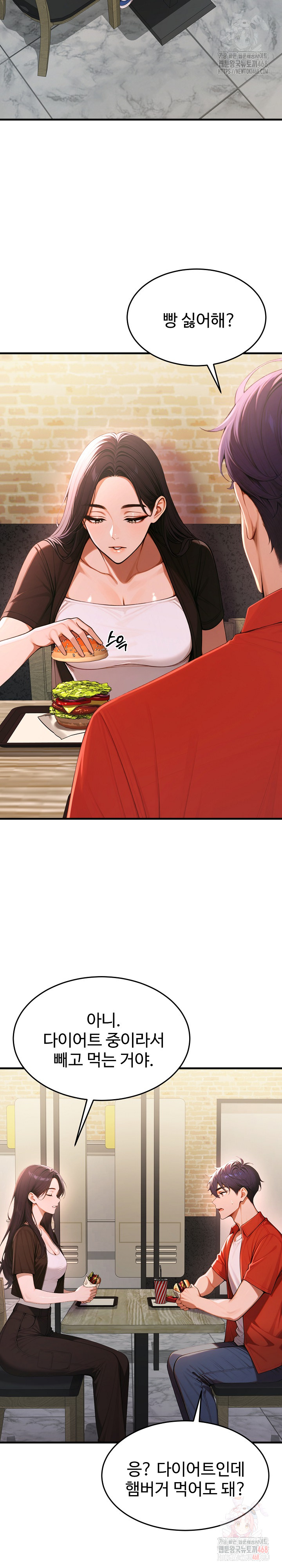 Gangmaji Raw Chapter 26 - Page 13