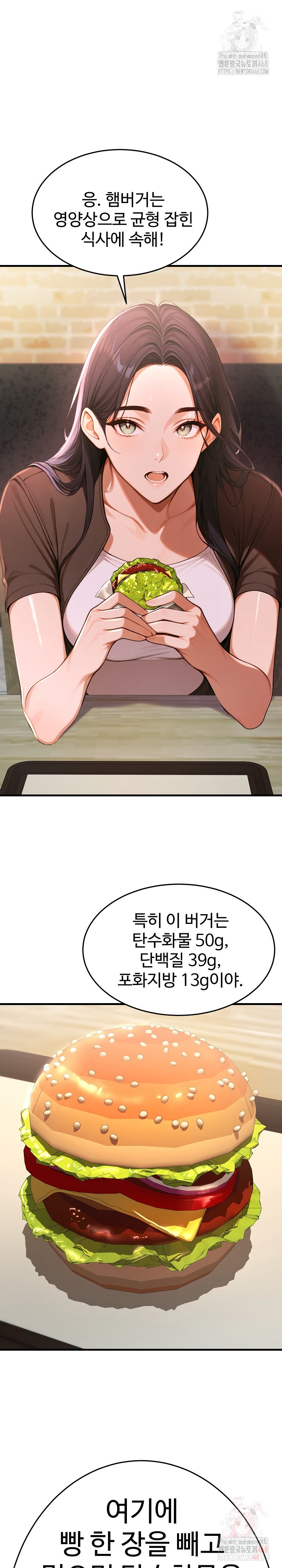 Gangmaji Raw Chapter 26 - Page 14