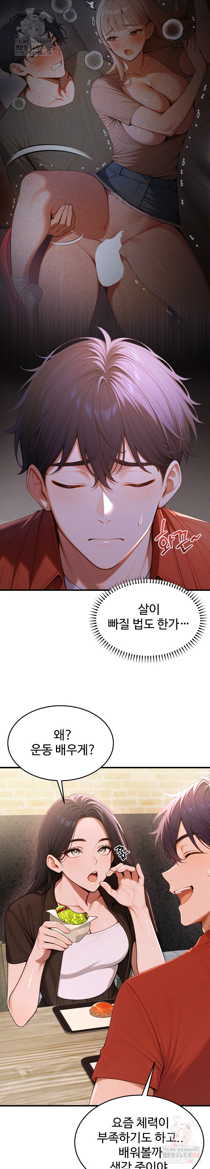 Gangmaji Raw Chapter 26 - Page 18