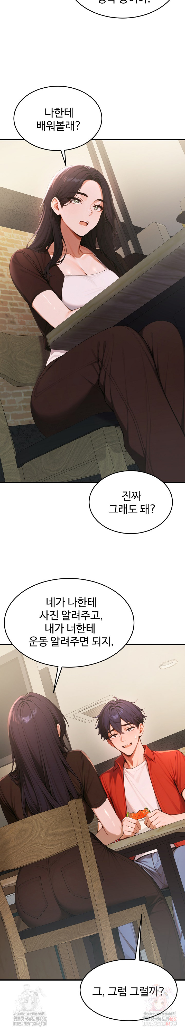 Gangmaji Raw Chapter 26 - Page 19