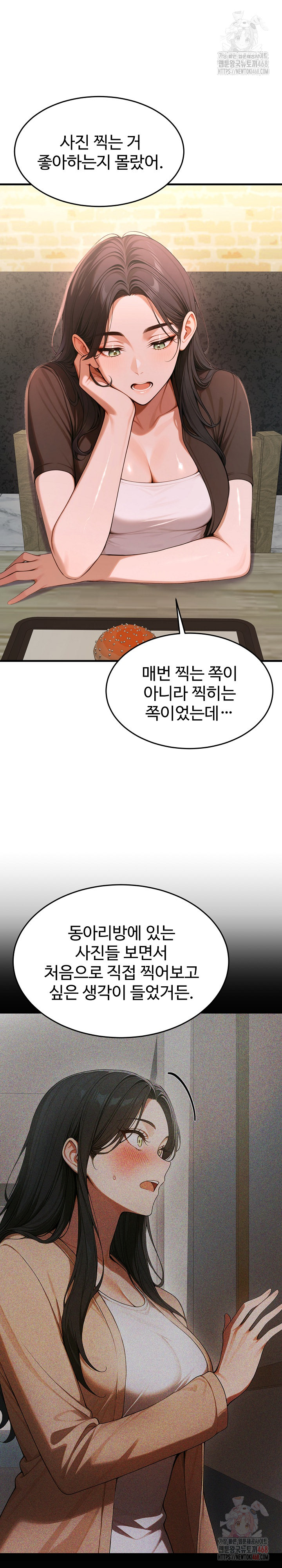 Gangmaji Raw Chapter 26 - Page 20