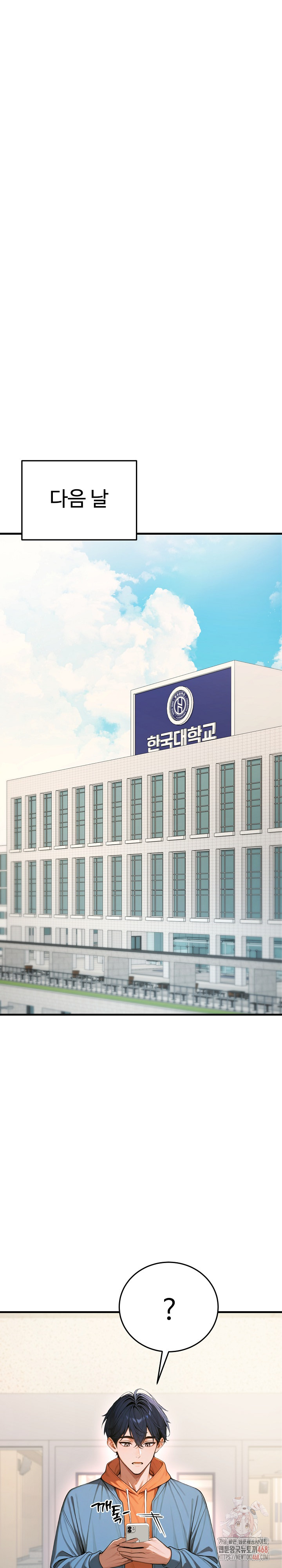 Gangmaji Raw Chapter 26 - Page 22