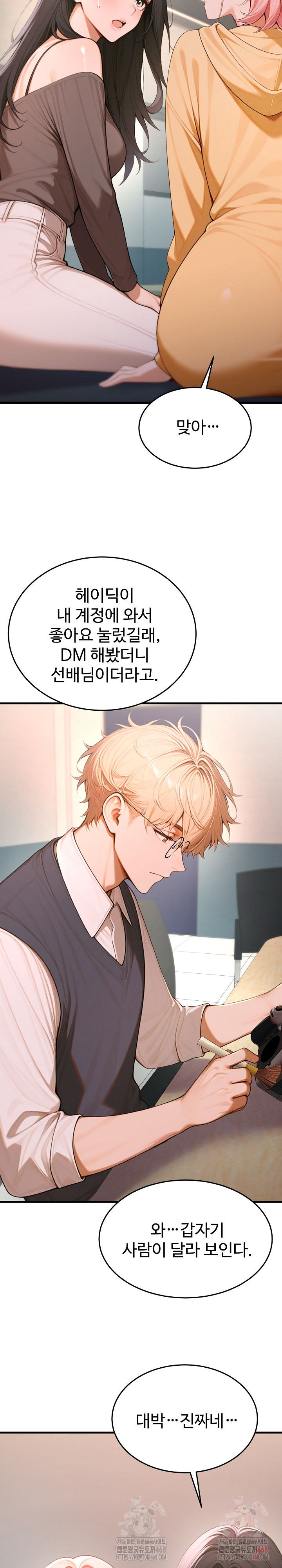 Gangmaji Raw Chapter 26 - Page 28