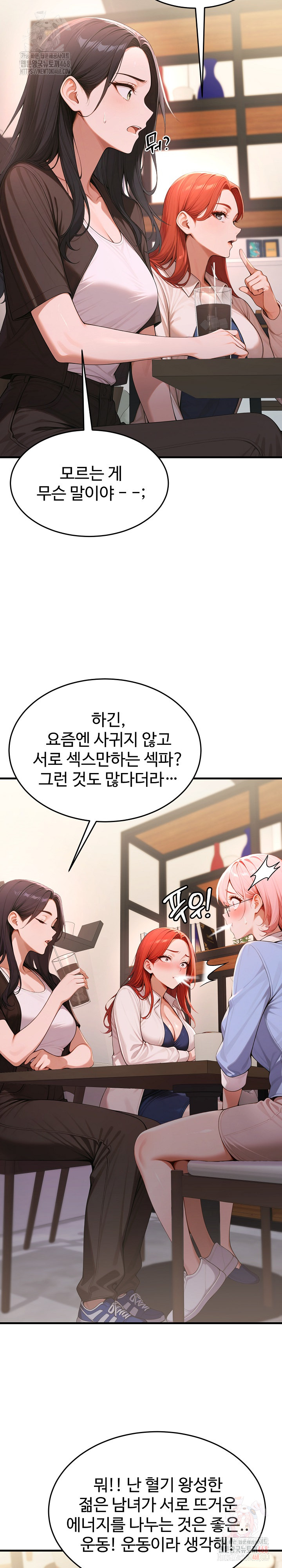 Gangmaji Raw Chapter 26 - Page 3