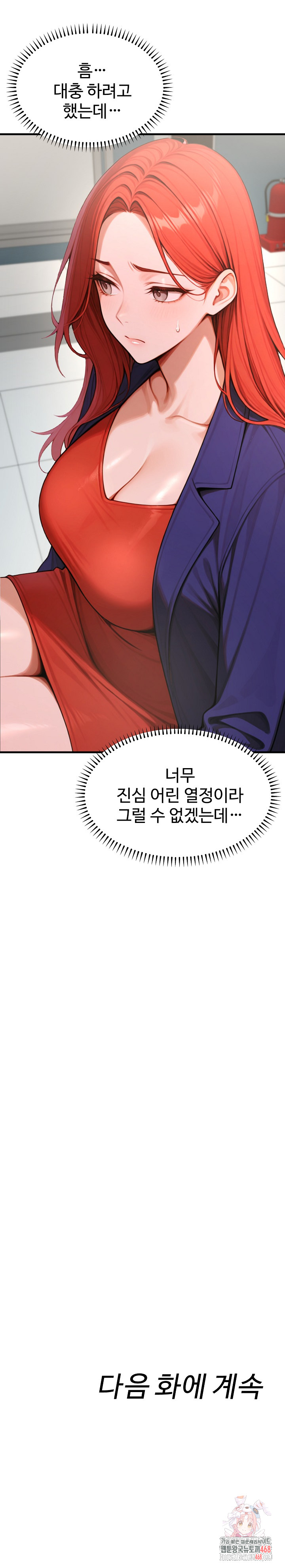 Gangmaji Raw Chapter 26 - Page 37