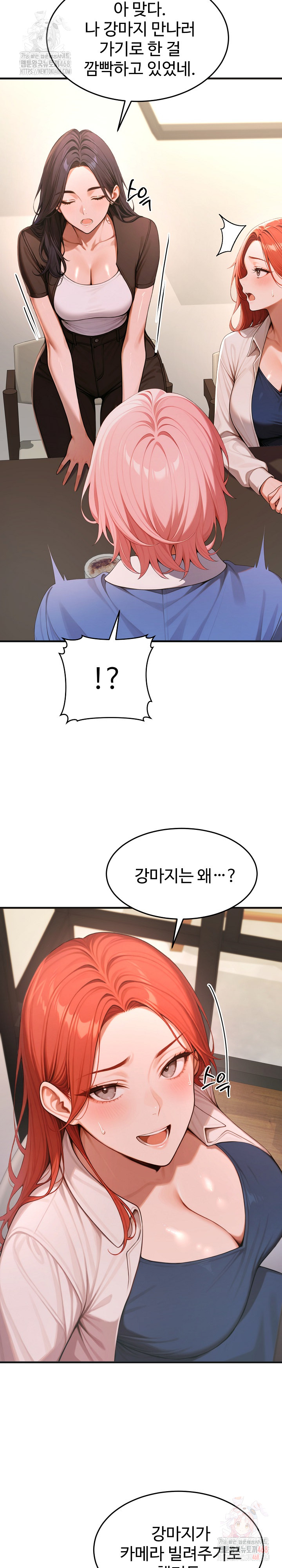 Gangmaji Raw Chapter 26 - Page 5