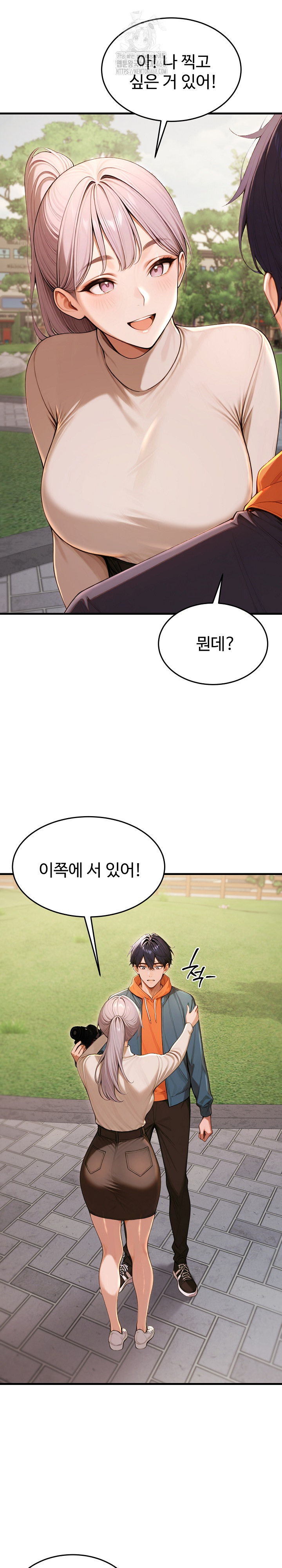 Gangmaji Raw Chapter 27 - Page 10