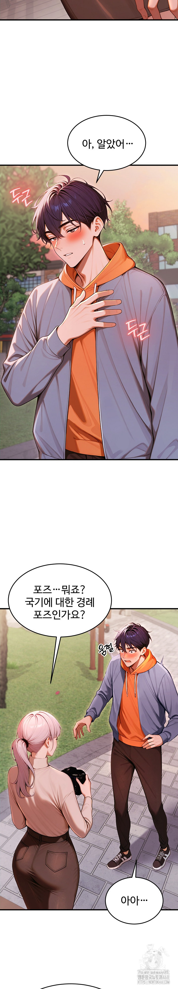 Gangmaji Raw Chapter 27 - Page 26