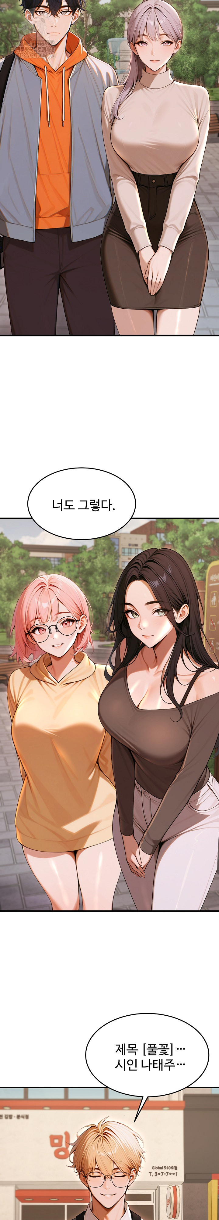 Gangmaji Raw Chapter 27 - Page 3