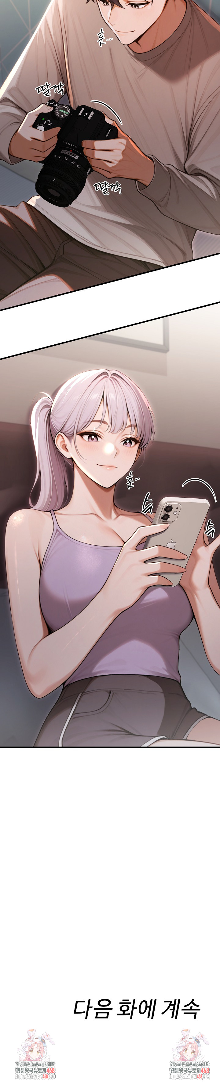 Gangmaji Raw Chapter 27 - Page 37