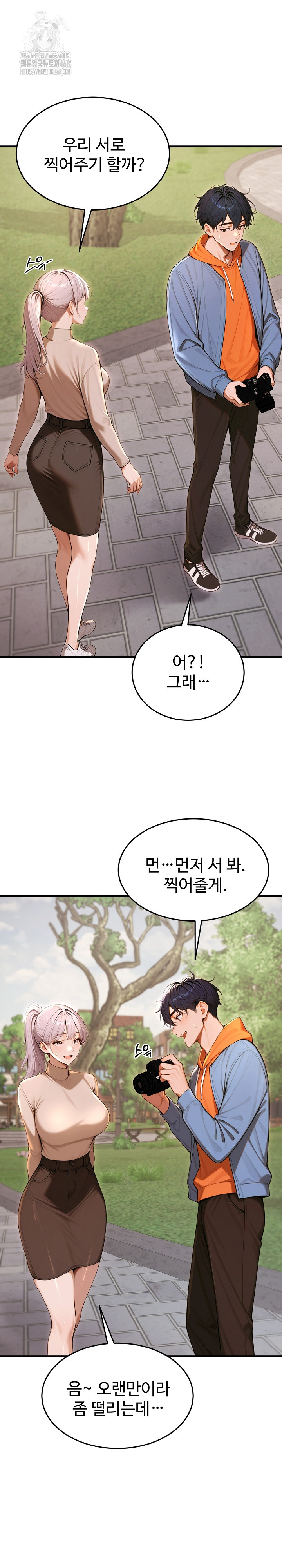 Gangmaji Raw Chapter 27 - Page 9