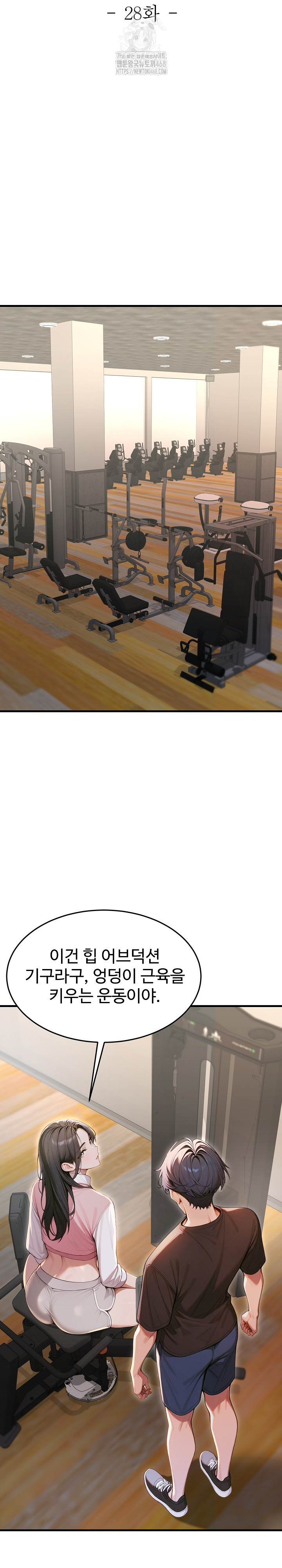 Gangmaji Raw Chapter 28 - Page 14