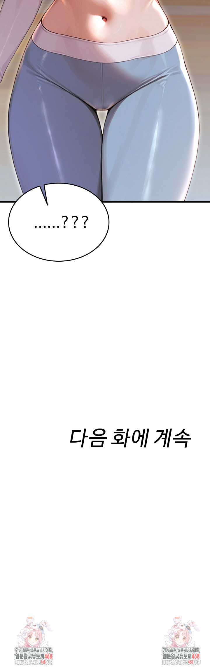 Gangmaji Raw Chapter 28 - Page 40