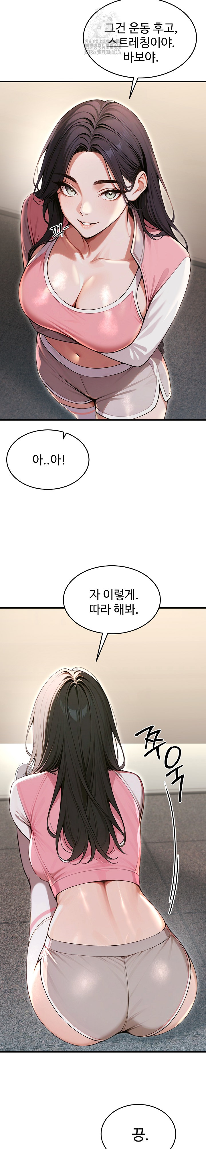 Gangmaji Raw Chapter 28 - Page 7