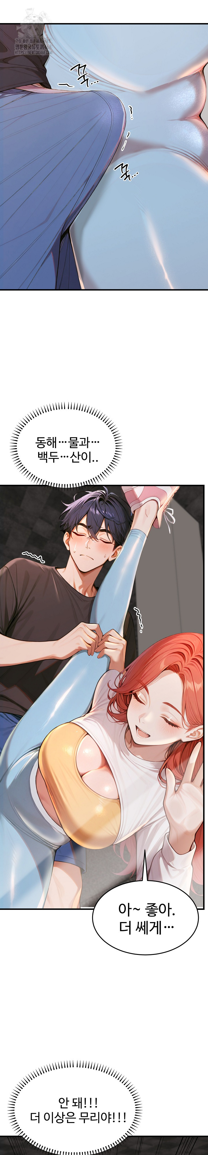 Gangmaji Raw Chapter 29 - Page 12