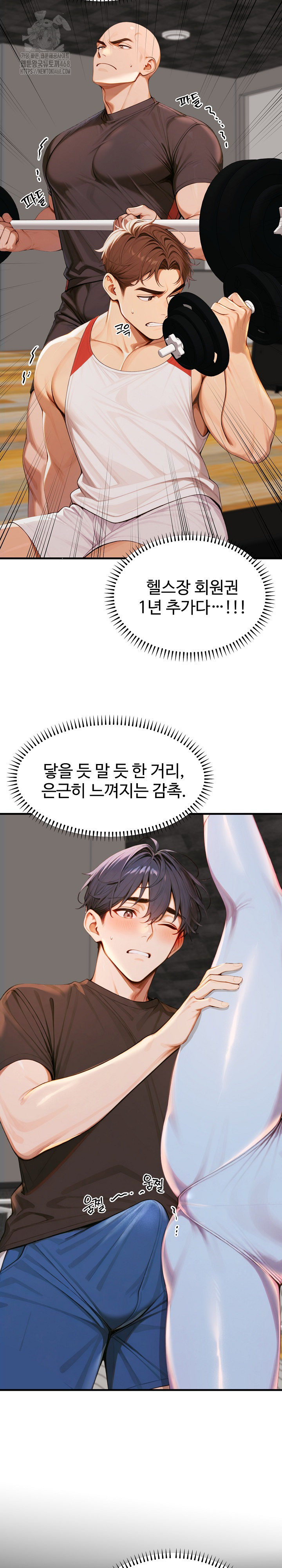 Gangmaji Raw Chapter 29 - Page 13